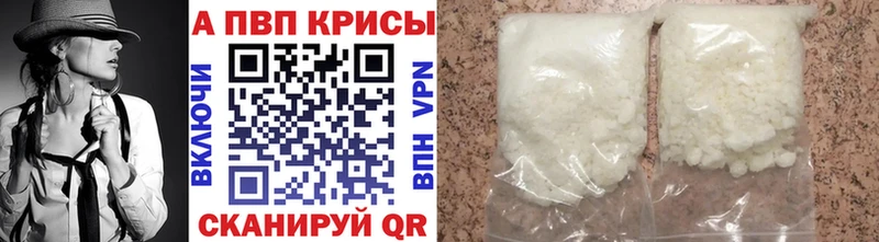 Alpha-PVP мука  как найти закладки  Болгар 
