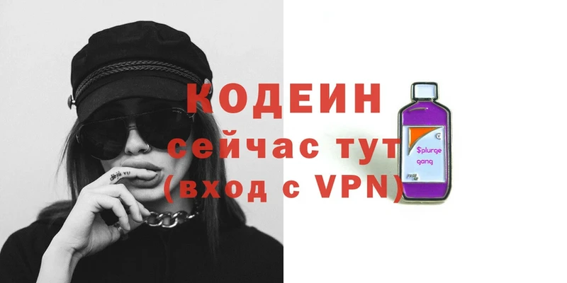 Codein Purple Drank  Болгар 