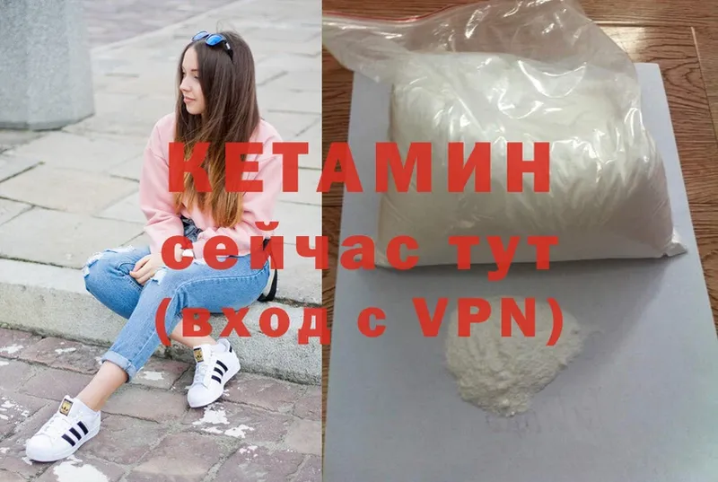 Кетамин ketamine  купить наркотик  Болгар 