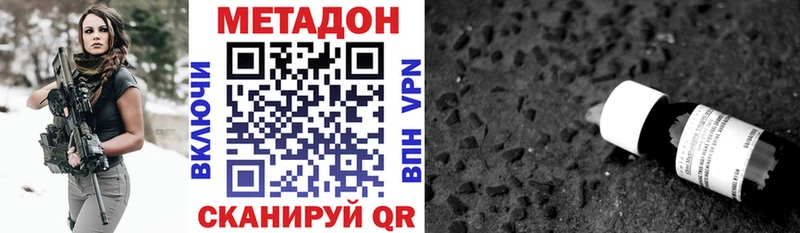 МЕТАДОН methadone  кракен как войти  Болгар  цена  